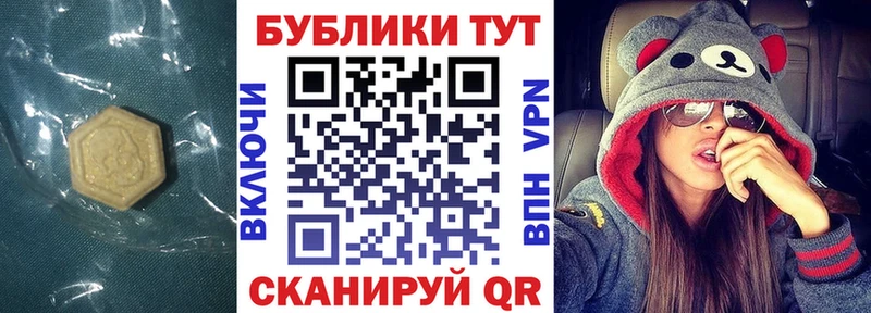 ЭКСТАЗИ 280мг  Новотроицк 