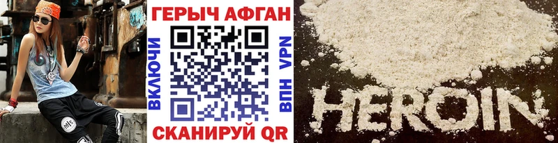 ГЕРОИН гречка  наркошоп  Новотроицк 