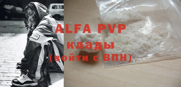 альфа пвп VHQ Богородицк