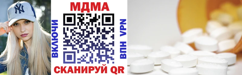 MDMA crystal Новотроицк