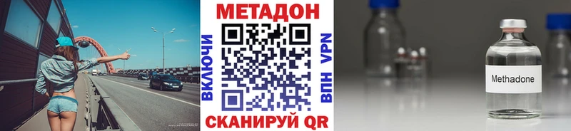 где найти   mega как войти  Метадон кристалл  Новотроицк 